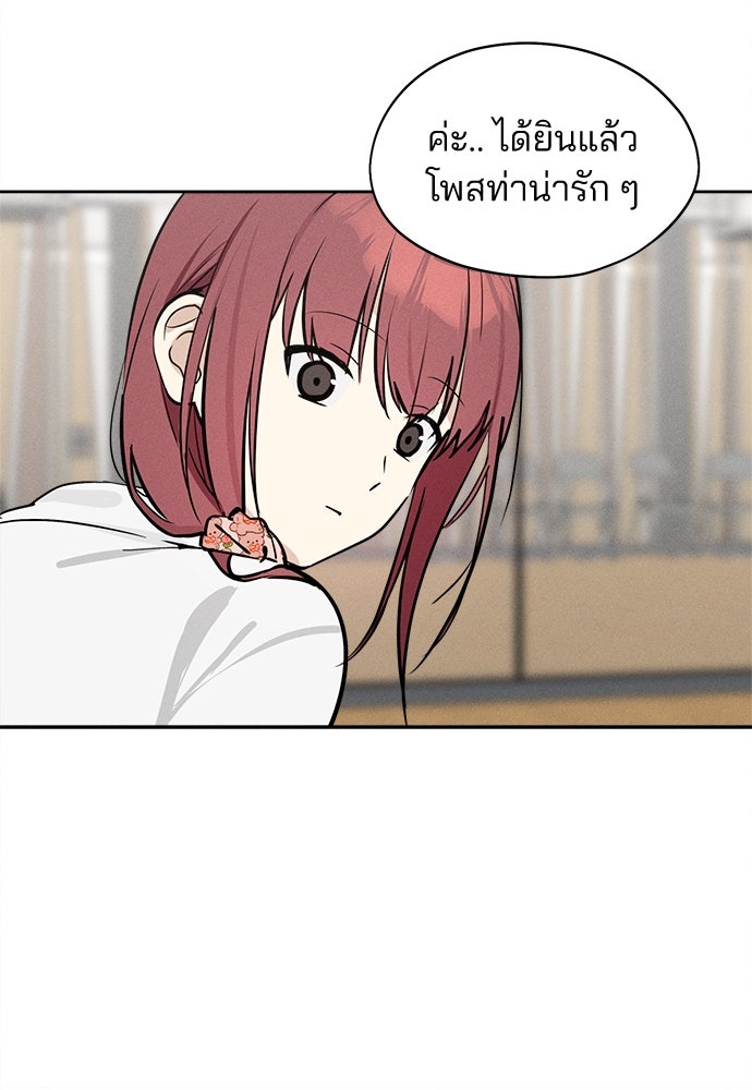 สวยเองนักเลงพอ - หน้า 41