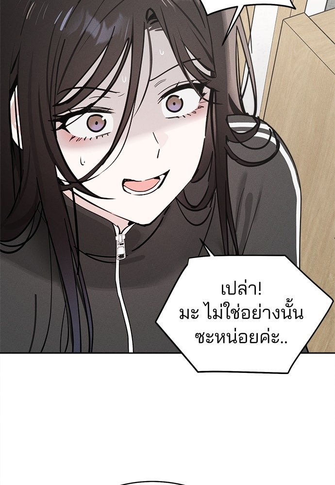 สวยเองนักเลงพอ - หน้า 47