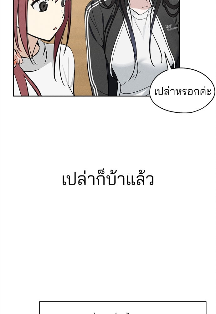 สวยเองนักเลงพอ - หน้า 5