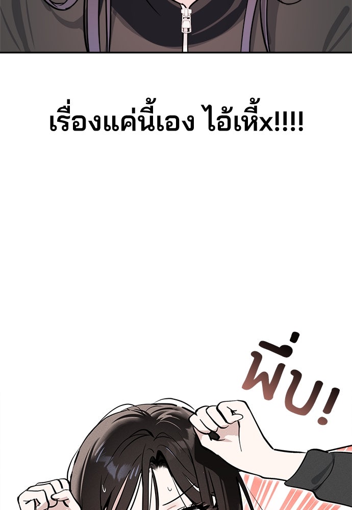 สวยเองนักเลงพอ - หน้า 64
