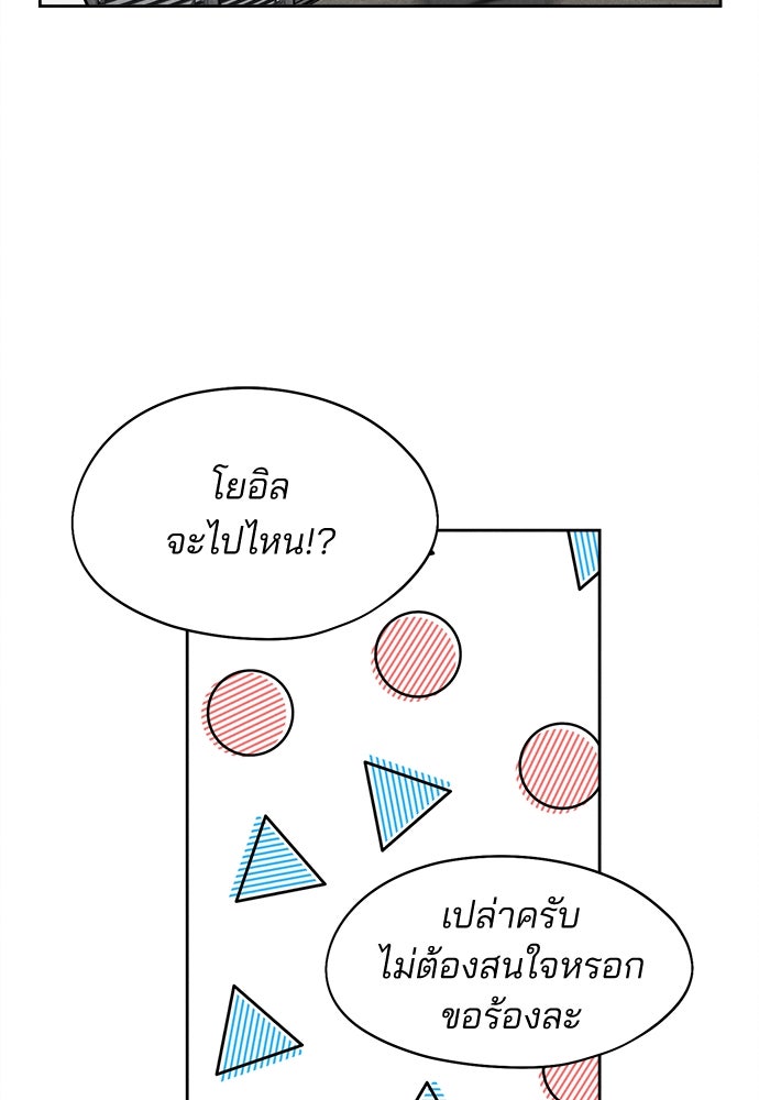 สวยเองนักเลงพอ - หน้า 68