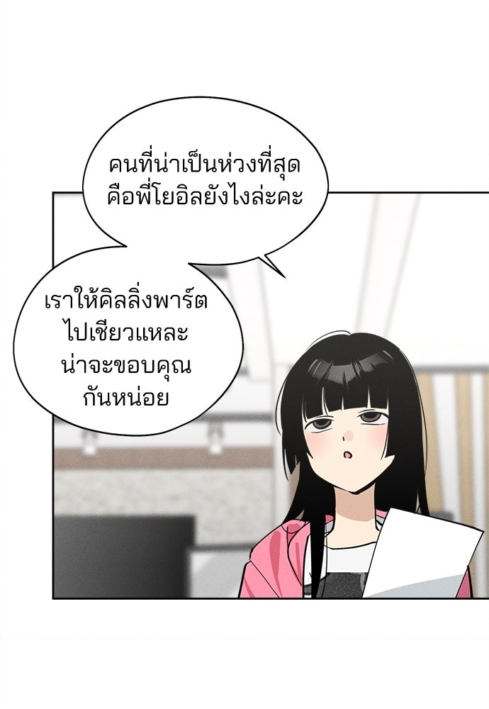 สวยเองนักเลงพอ - หน้า 7