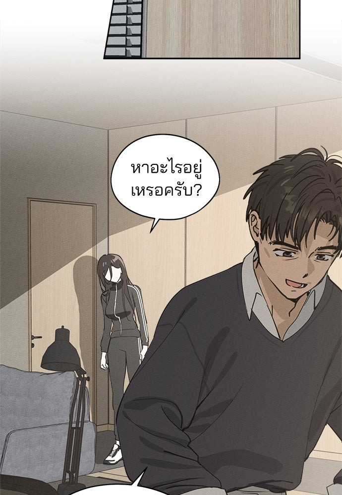 สวยเองนักเลงพอ - หน้า 71