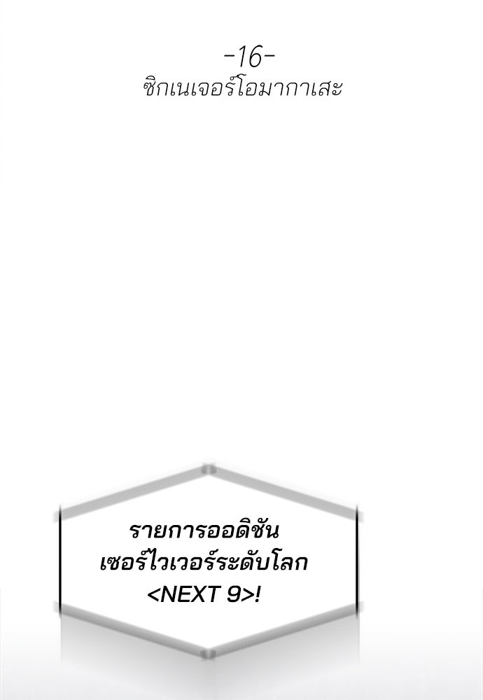 สวยเองนักเลงพอ - หน้า 75