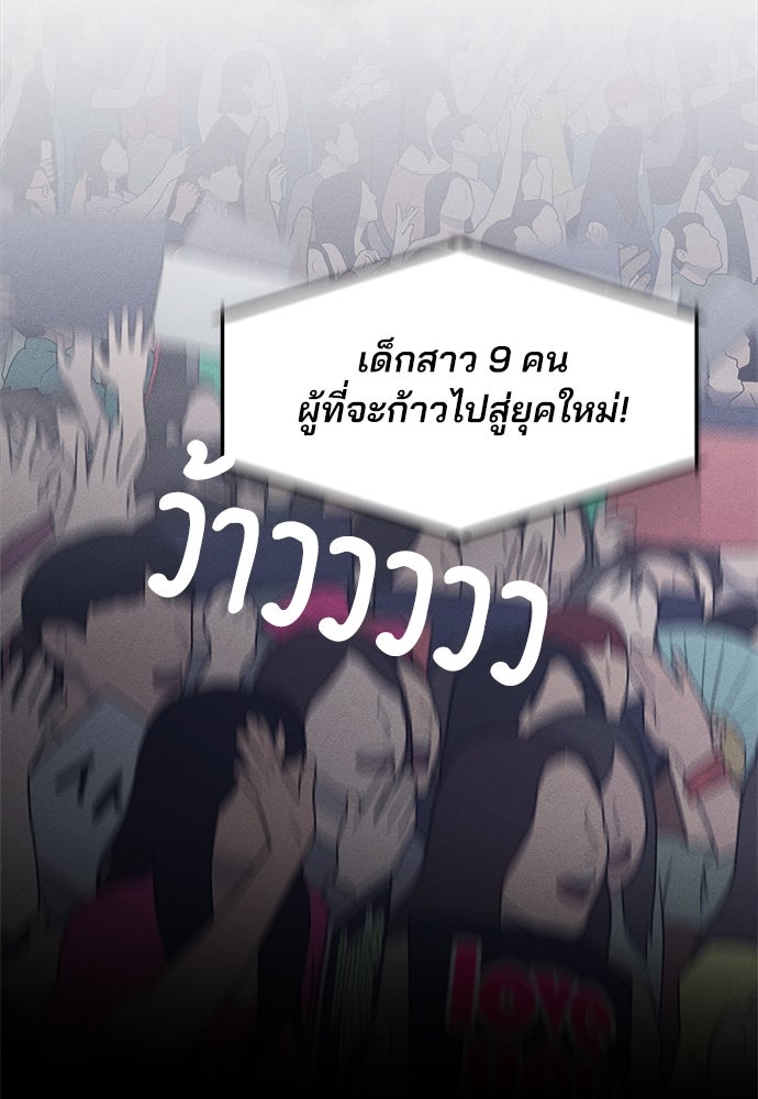 สวยเองนักเลงพอ - หน้า 76