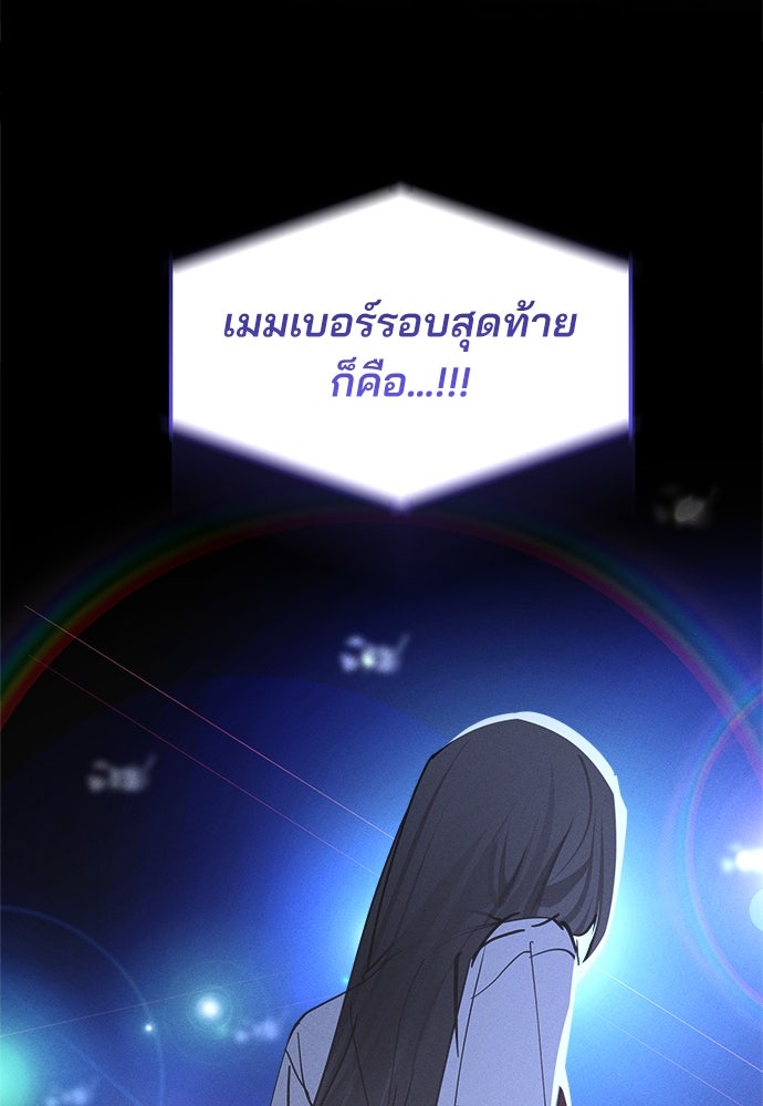 สวยเองนักเลงพอ - หน้า 77