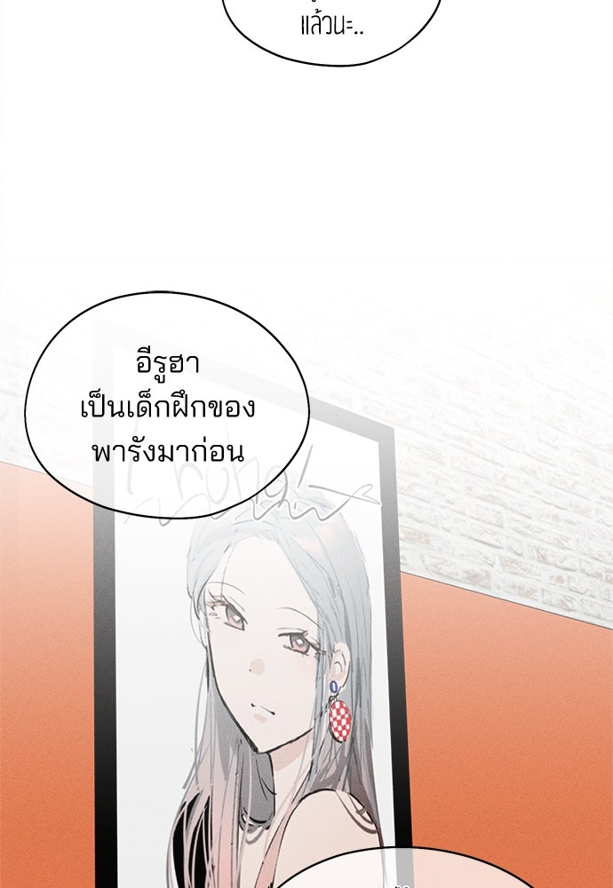 สวยเองนักเลงพอ - หน้า 86