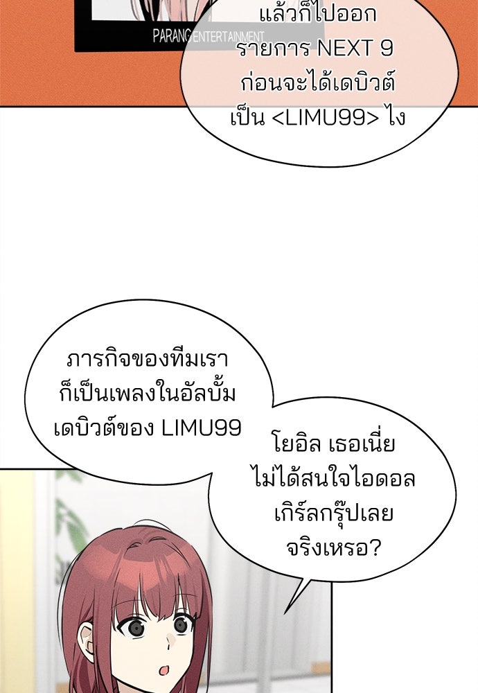 สวยเองนักเลงพอ - หน้า 87
