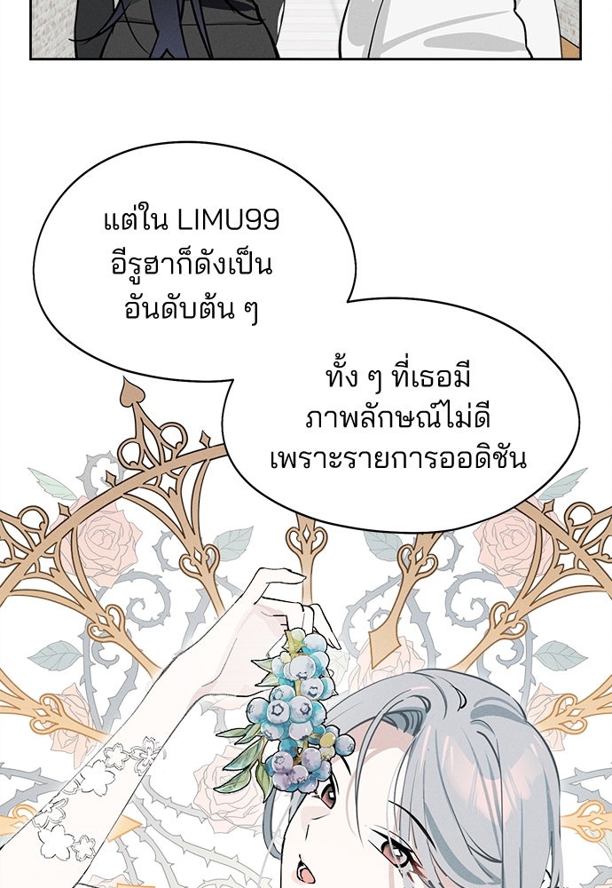 สวยเองนักเลงพอ - หน้า 90