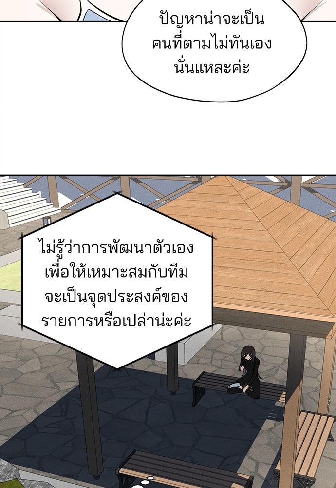 สวยเองนักเลงพอ - หน้า 96
