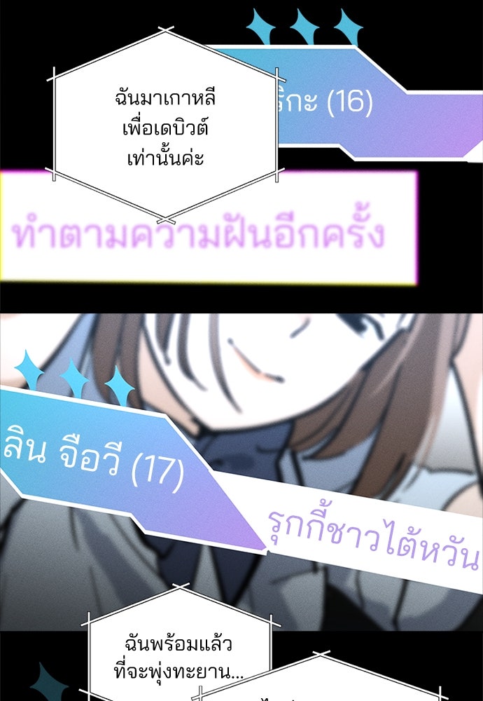 สวยเองนักเลงพอ - หน้า 2