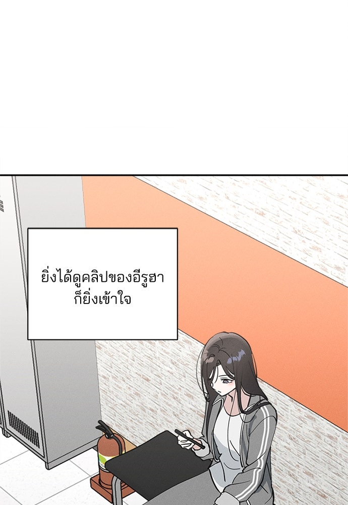 สวยเองนักเลงพอ - หน้า 21