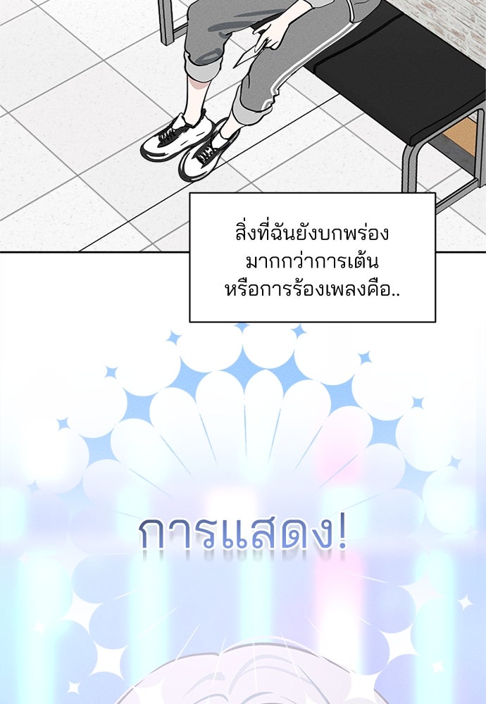 สวยเองนักเลงพอ - หน้า 22