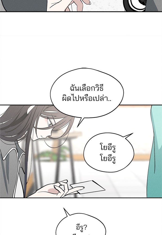 สวยเองนักเลงพอ - หน้า 28