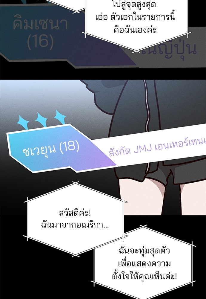 สวยเองนักเลงพอ - หน้า 3