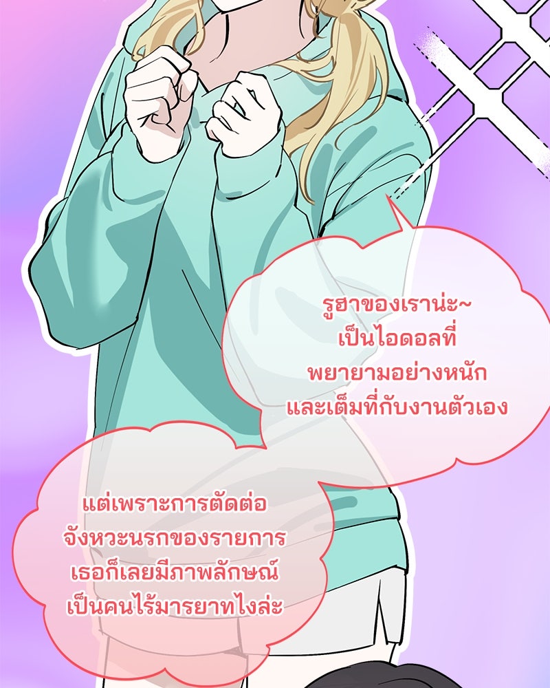 สวยเองนักเลงพอ - หน้า 37