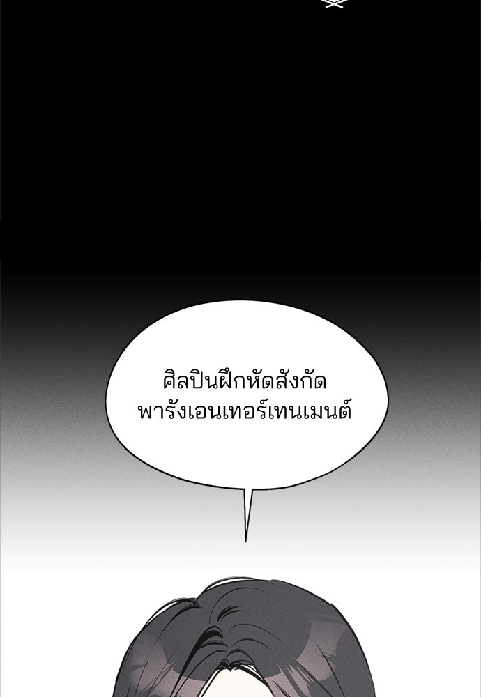 สวยเองนักเลงพอ - หน้า 4