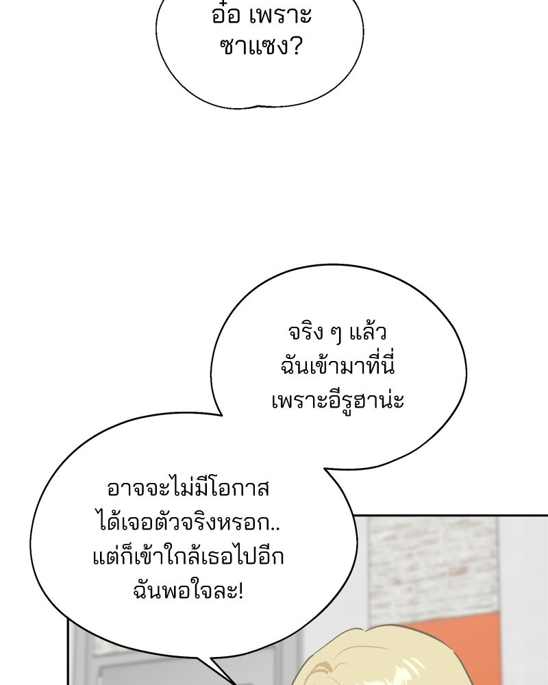 สวยเองนักเลงพอ - หน้า 40