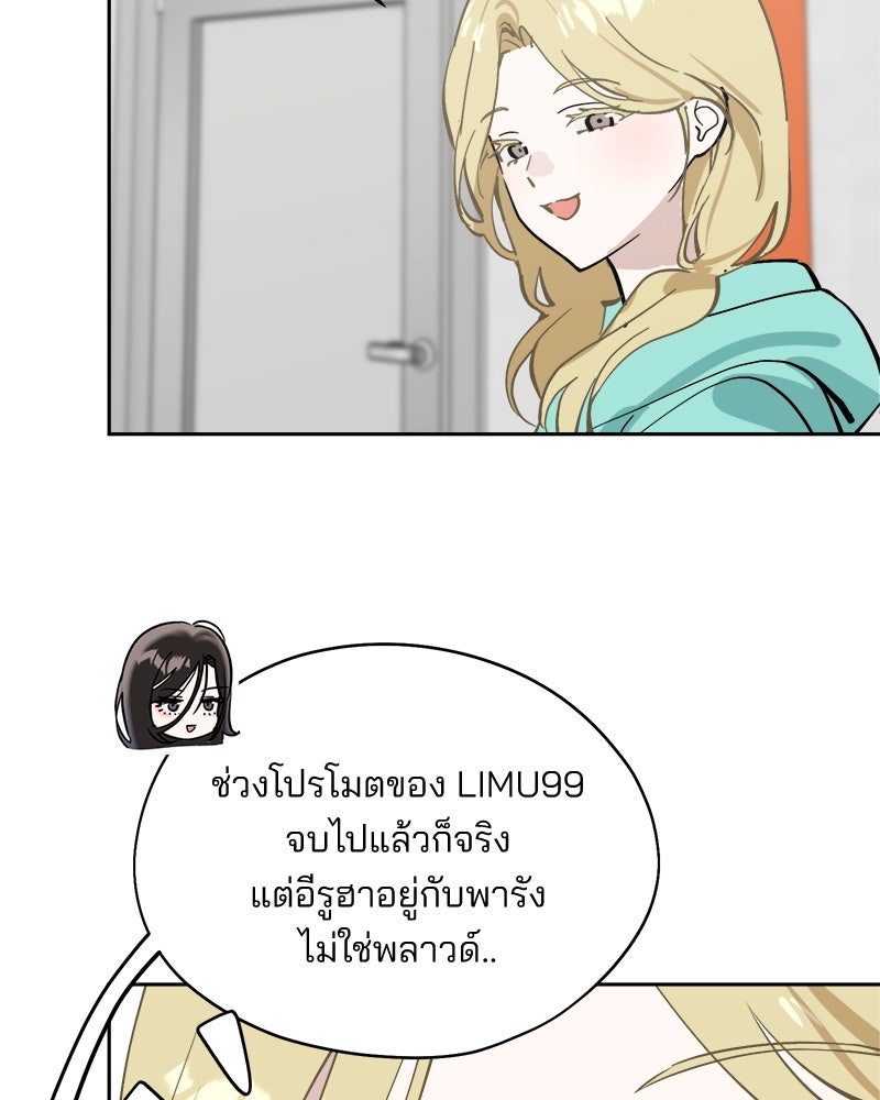สวยเองนักเลงพอ - หน้า 41