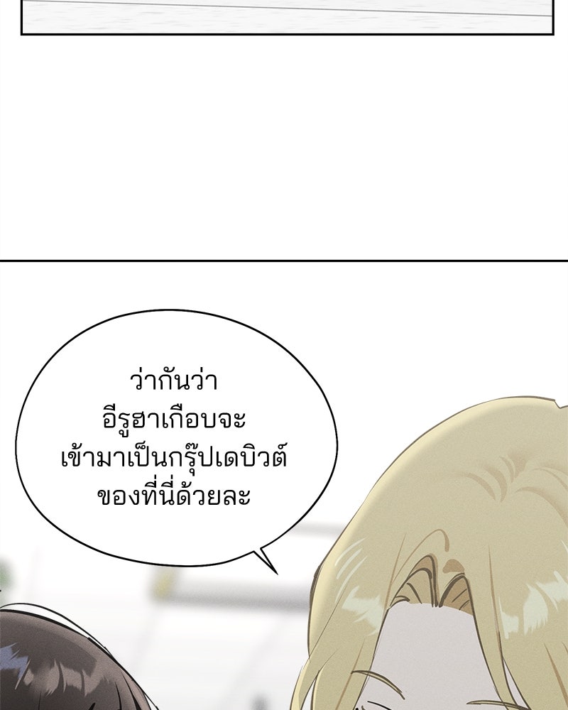 สวยเองนักเลงพอ - หน้า 44