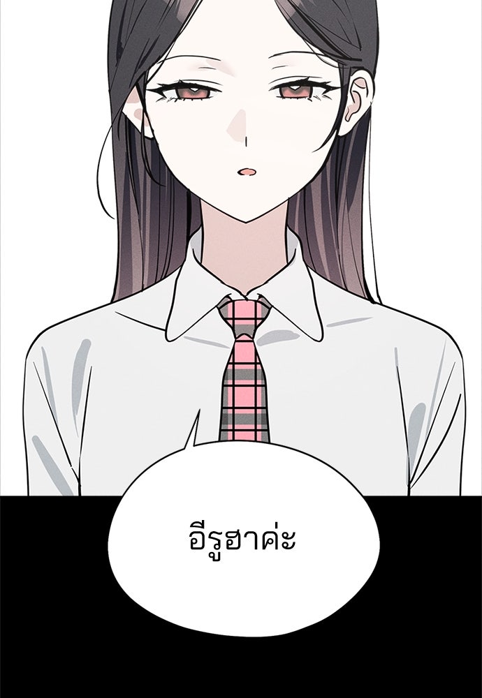 สวยเองนักเลงพอ - หน้า 5