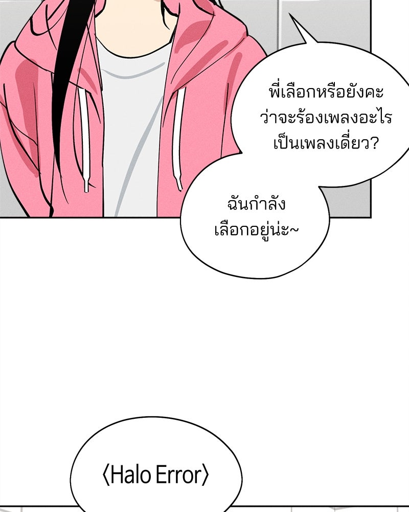 สวยเองนักเลงพอ - หน้า 53