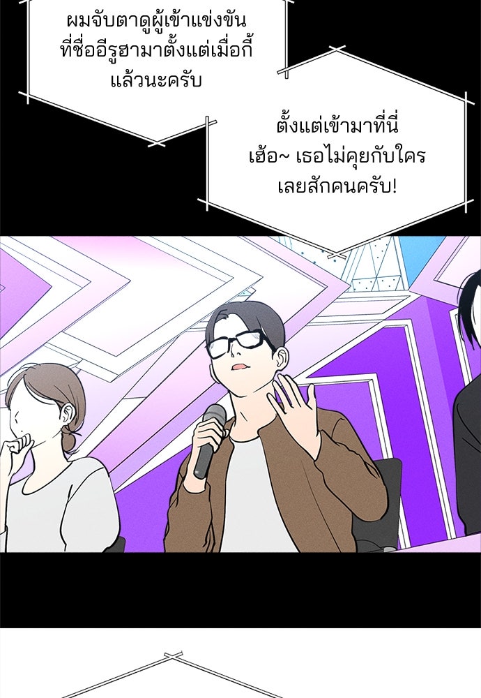 สวยเองนักเลงพอ - หน้า 7