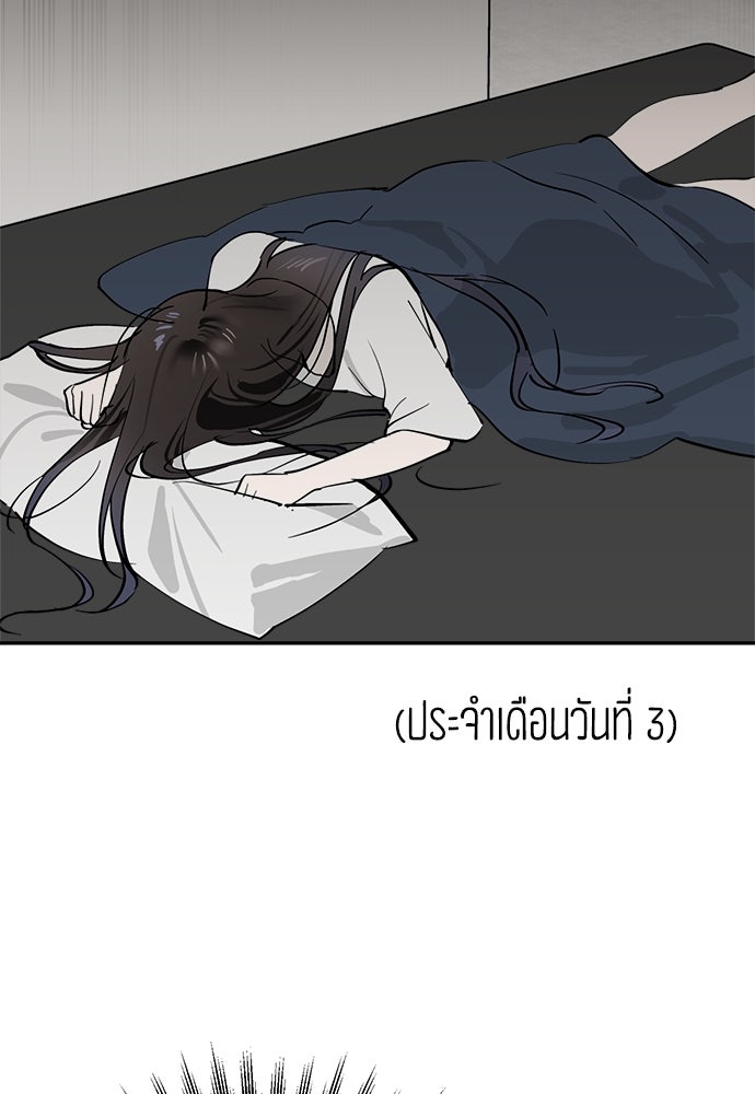 สวยเองนักเลงพอ - หน้า 73
