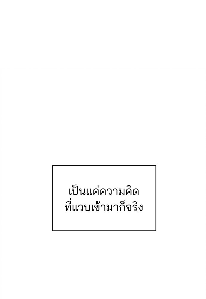 สวยเองนักเลงพอ - หน้า 79