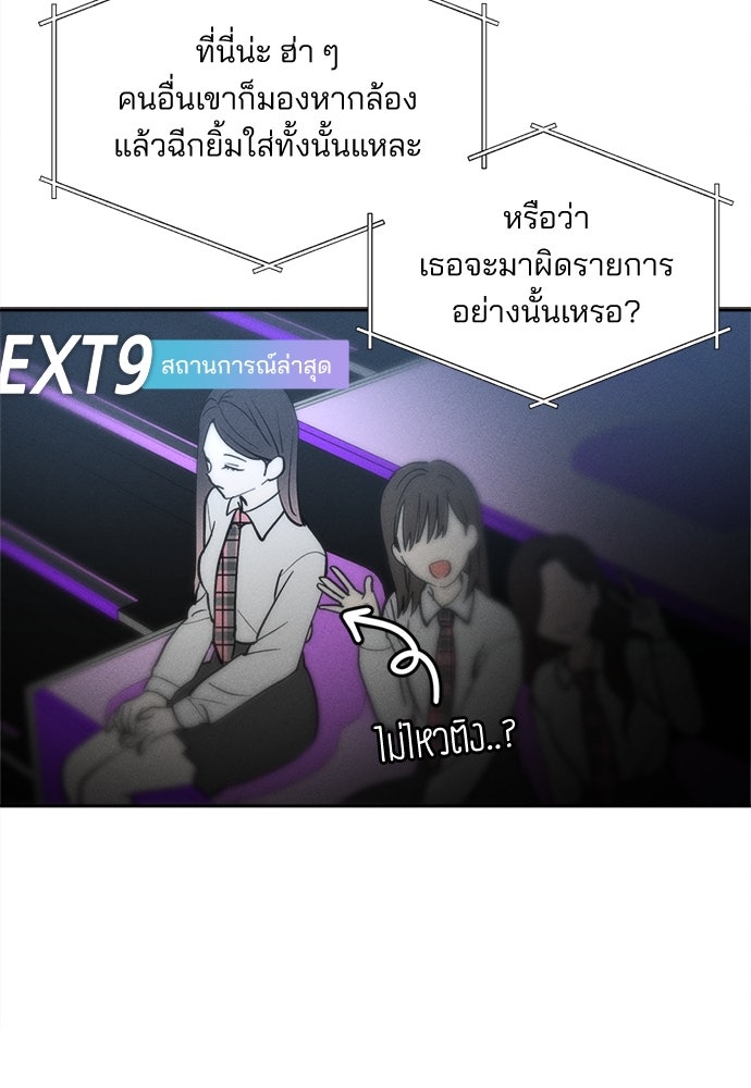 สวยเองนักเลงพอ - หน้า 8