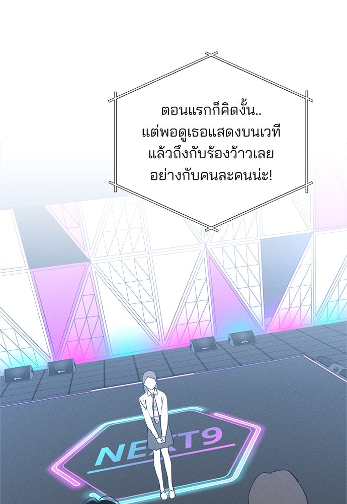 สวยเองนักเลงพอ - หน้า 9