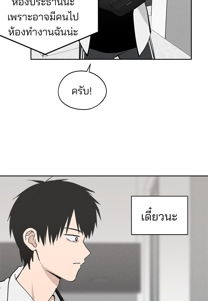 สวยเองนักเลงพอ - หน้า 91