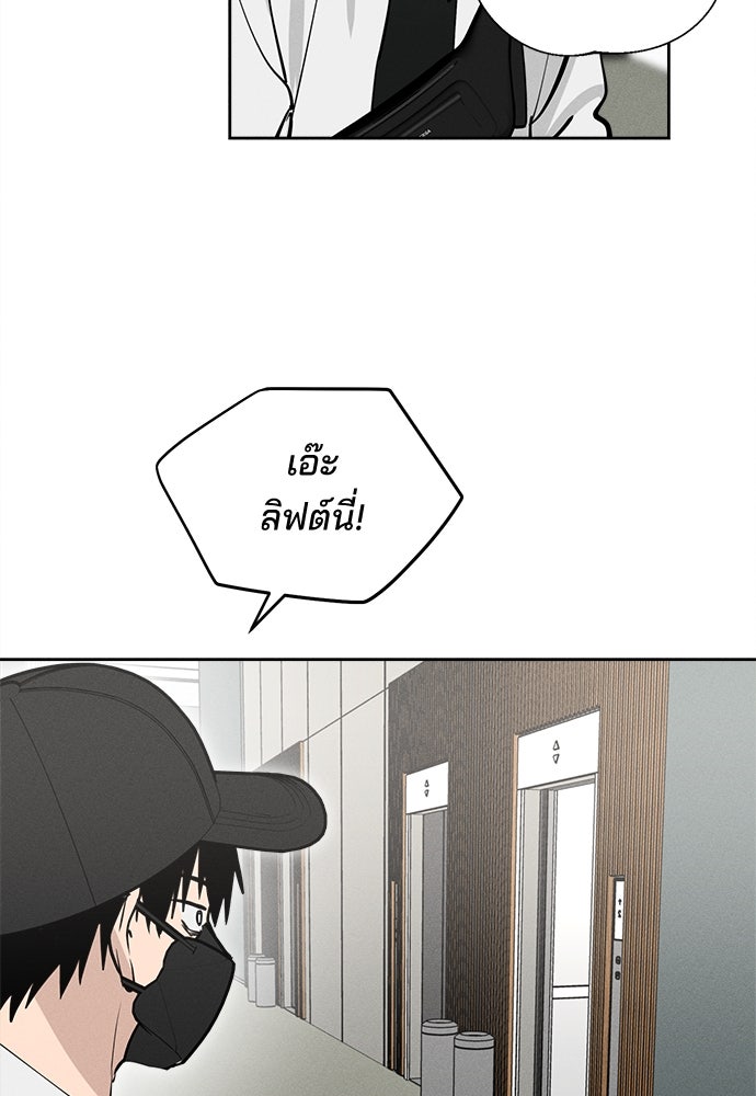 สวยเองนักเลงพอ - หน้า 97