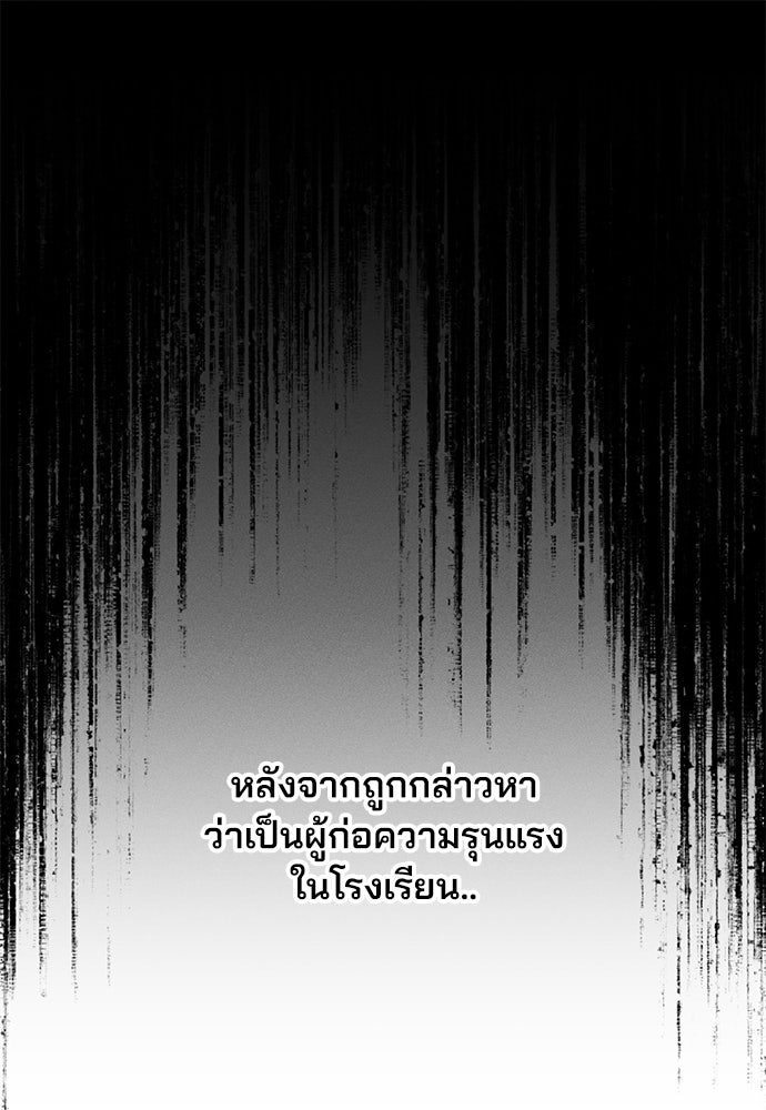 สวยเองนักเลงพอ - หน้า 1
