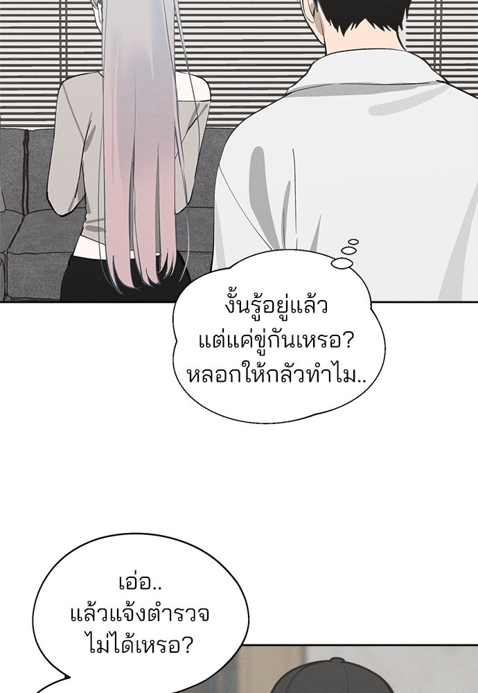 สวยเองนักเลงพอ - หน้า 10