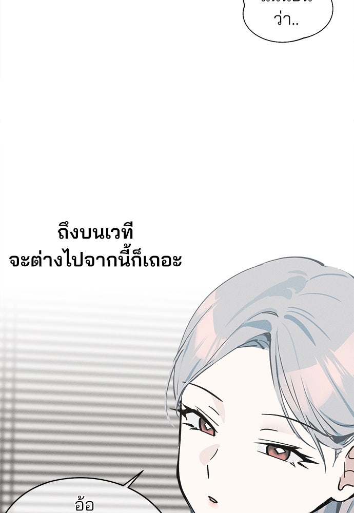 สวยเองนักเลงพอ - หน้า 20