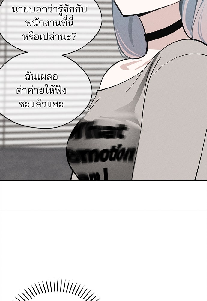 สวยเองนักเลงพอ - หน้า 21