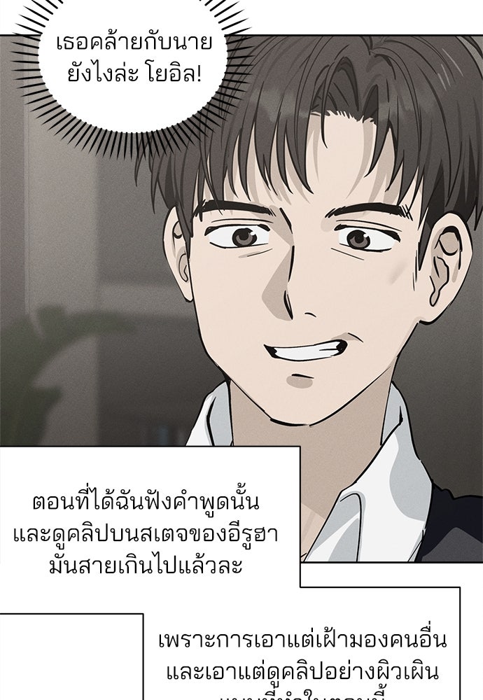สวยเองนักเลงพอ - หน้า 22