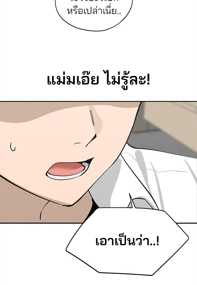 สวยเองนักเลงพอ - หน้า 27