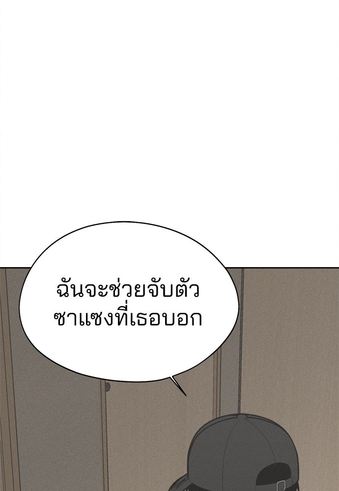 สวยเองนักเลงพอ - หน้า 28