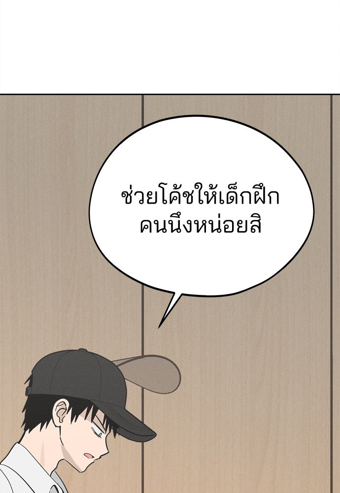 สวยเองนักเลงพอ - หน้า 33