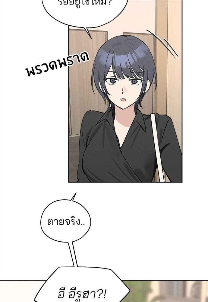 สวยเองนักเลงพอ - หน้า 40
