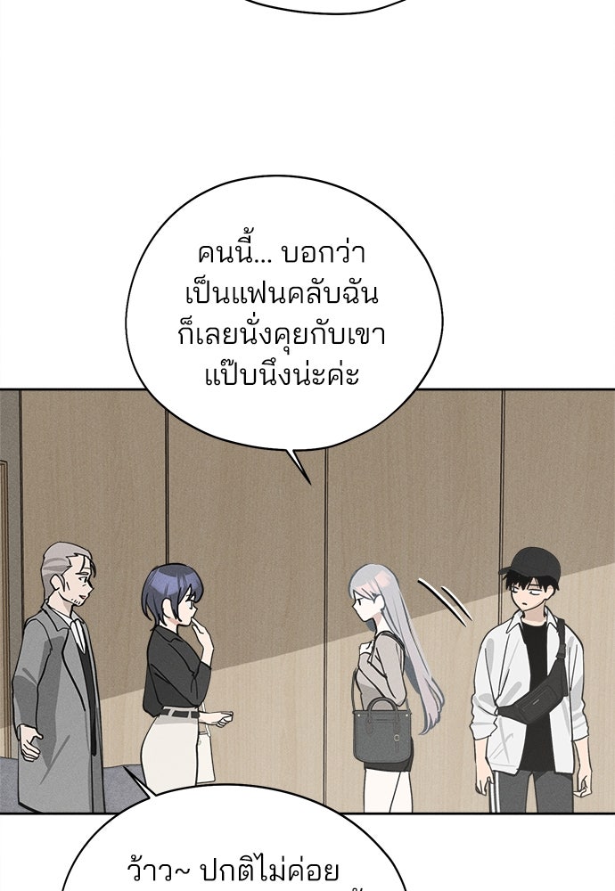สวยเองนักเลงพอ - หน้า 43