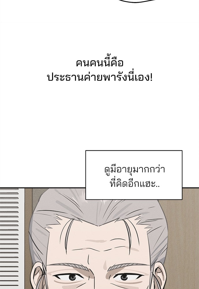 สวยเองนักเลงพอ - หน้า 49