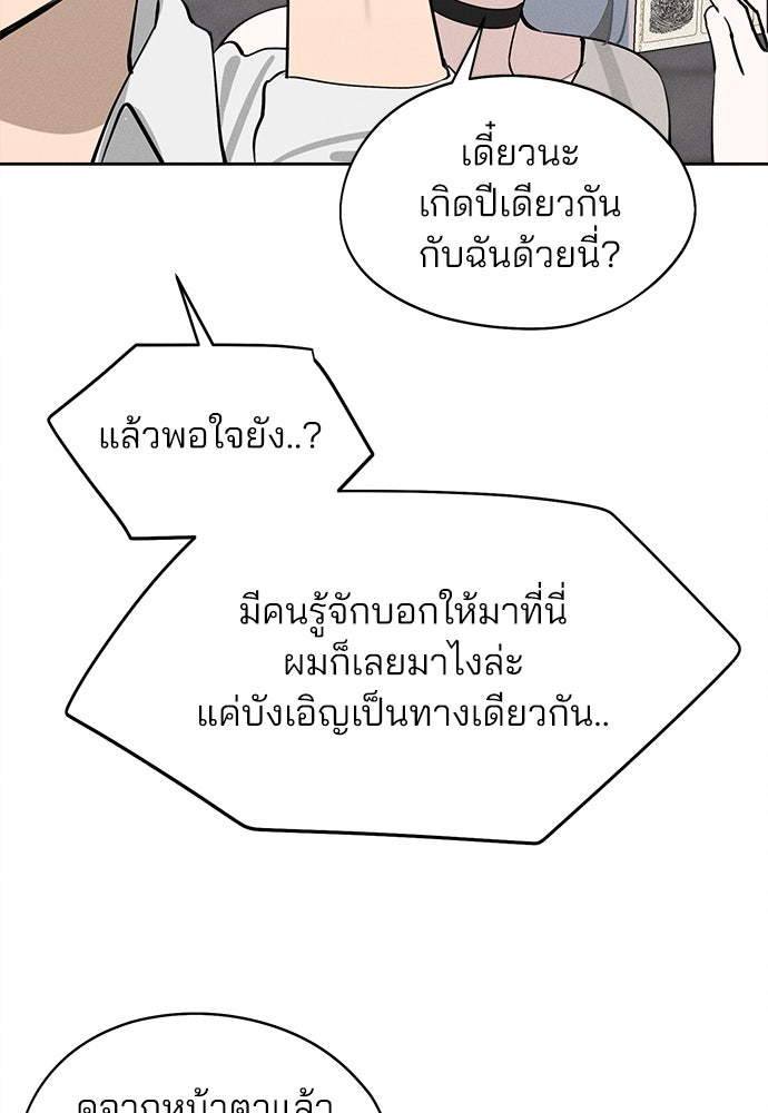 สวยเองนักเลงพอ - หน้า 5