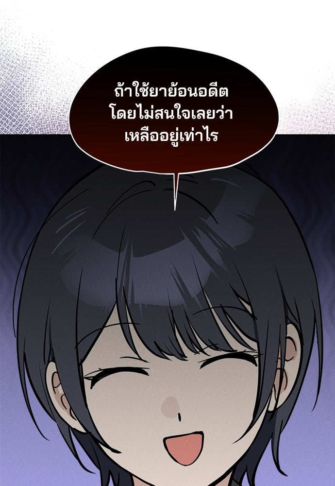สวยเองนักเลงพอ - หน้า 56