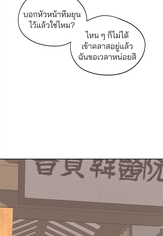 สวยเองนักเลงพอ - หน้า 59