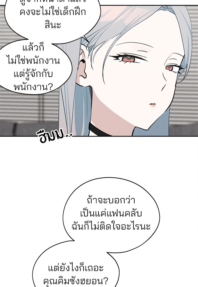 สวยเองนักเลงพอ - หน้า 6