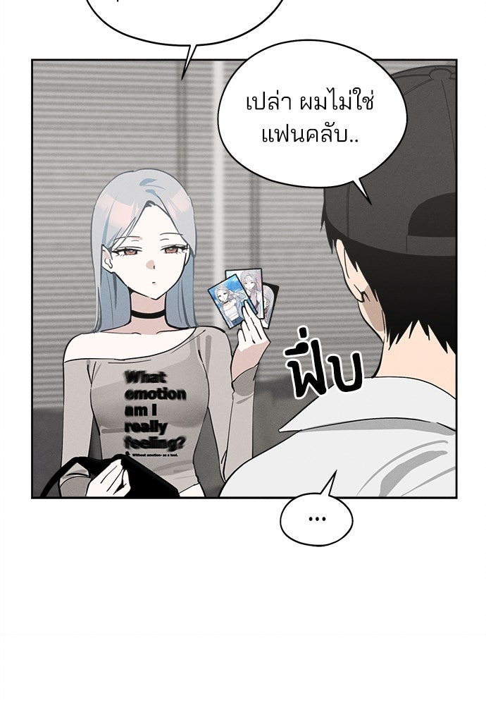 สวยเองนักเลงพอ - หน้า 7