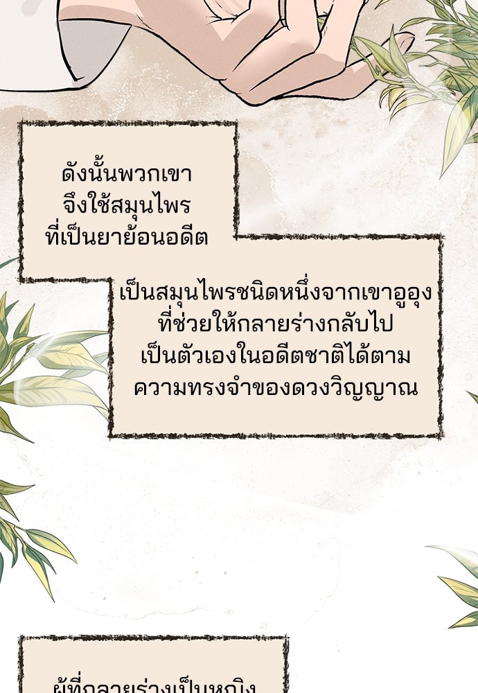 สวยเองนักเลงพอ - หน้า 78